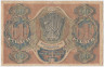 Банкнота. РСФСР. Расчётный знак. 60 рублей 1919 год. (Пятаков - Барышев). рев.