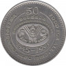 Монета. Шри-Ланка. 2 рупии 1995 год. ФАО. ав.