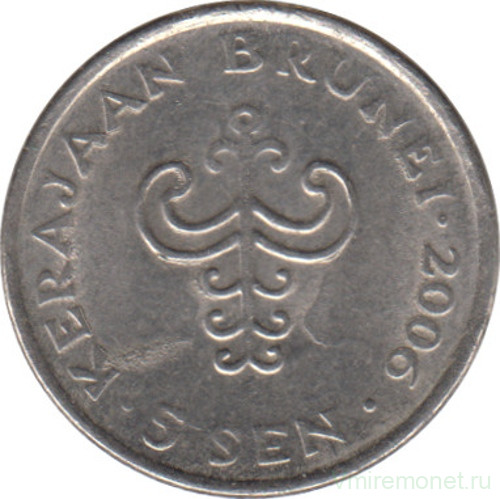 Монета. Бруней. 5 сенов 2006 год.
