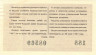 Лотерейный билет. СССР. МФ Азербайджанской ССР. Денежно-вещевая лотерея 1966 год. Выпуск 4.