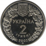 Монета. Украина. 2 гривны 2003 год. Морской конёк. рев