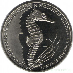 Монета. Украина. 2 гривны 2003 год. Морской конёк.