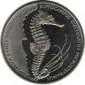 Монета. Украина. 2 гривны 2003 год. Морской конёк. ав