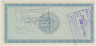 Бона. Куба. "Banco Nacional de Cuba". Дорожный чек на 20 песо 1981 год. рев.