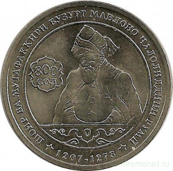 Монета. Таджикистан. 1 сомони 2007 год. 800 лет поэту М. Руми.