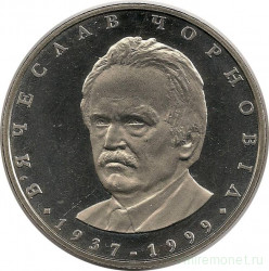Монета. Украина. 2 гривны 2003 год. В. М. Черновол. 