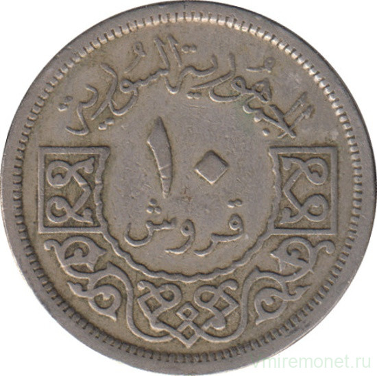 Монета. Сирия. 10 пиастров 1956 год.