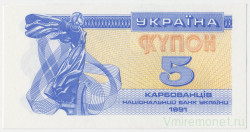 Банкнота. Украина. 5 карбованцев 1991 год.