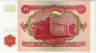 Банкнота. Таджикистан. 10 рублей 1994 год. рев