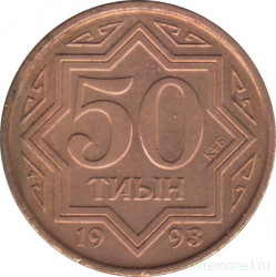 Монета. Казахстан. 50 тийын 1993 год. Цинк с медным покрытием.