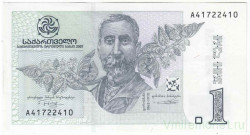 Банкнота. Грузия. 1 лари 2007 год. Тип 68b.