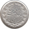 Монета. Иран. 1/4 риала 1936 (1315) год. рев.
