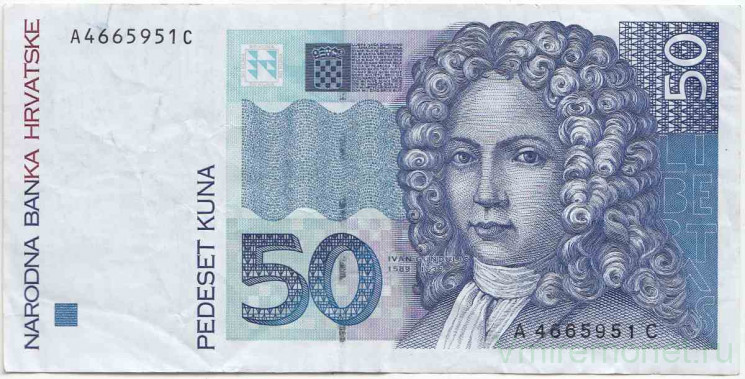 Банкнота. Хорватия. 50 кун 1993 год. Тип 31.