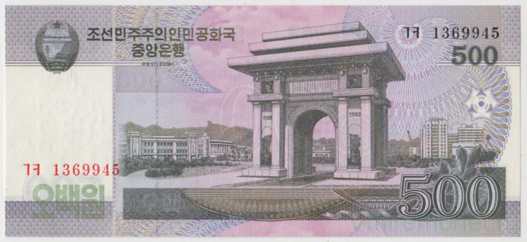 Банкнота. КНДР. 500 вон 2008 год.