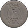 Монета. Кувейт. 20 филсов 1988 год. рев.
