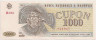 Банкнота. Молдавия. 1000 купон 1993 год. ав