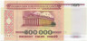 Банкнота. Беларусь. 500000 рублей 1998 год. Тип 18.