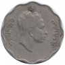 Монета. Ирак. 4 филса 1953 год.