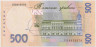 Банкнота. Украина. 500 гривен 2015 год. (старый тип) ав