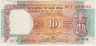 Банкнота. Индия. 10 рупий 1992 год. ав.