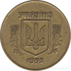 Монета. Украина. 50 копеек 1992 год. Гурт - крупная насечка. Крупный трезубец, маленькие щит и надпись.