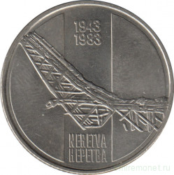 Монета. Югославия. 10 динаров 1983 год. 40 лет битве на реке Неретва.