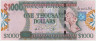 Банкнота. Гайана. 1000 долларов 2009 год. ав.