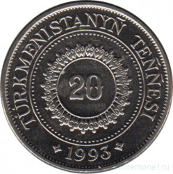 Монета. Туркменистан. 20 тенге 1993 год.
