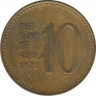 Монета. Южная Корея. 10 вон 1972 год. ав.