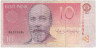 Банкнота. Эстония. 10 крон 1994 год. Тип 77а.