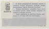 Лотерейный билет. СССР. МФ РСФСР. Денежно-вещевая лотерея 1982 год. Выпуск 5. рев.