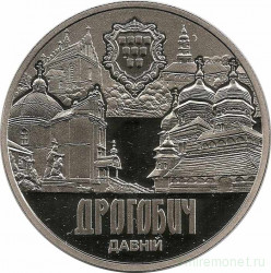 Монета. Украина. 5 гривен 2016 год. Древний Дрогобыч.