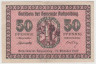 Бона. Нотгельд. Германия. Общество города Руполдинг. 50 пфеннигов 1920 год. ав.