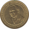 Монета. Танзания. 100 шиллингов 1994 год. рев.