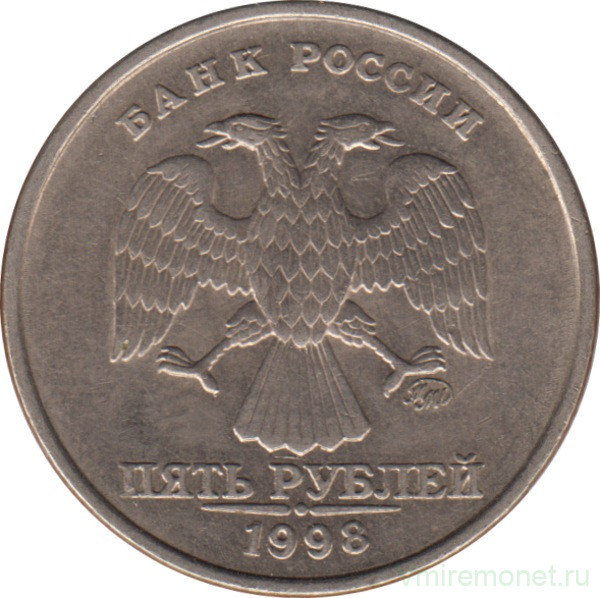Монета. Россия. 5 рублей 1998 год. ММД.