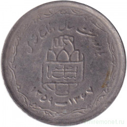 Монета. Иран. 20 риалов 1989 (1368) год. 8 лет Священной обороне. 22 щита.