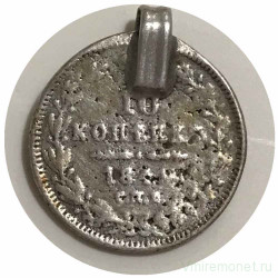 Монета. Россия. 10 копеек 1841 год. СПБ НГ.  