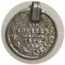 Монета. Россия. 10 копеек 1841 год. СПБ НГ.  