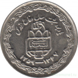 Монета. Иран. 20 риалов 1989 (1368) год. 8 лет Священной обороне.