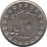 Монета. Иран. 20 риалов 1989 (1368) год. 8 лет Священной обороне. рев.