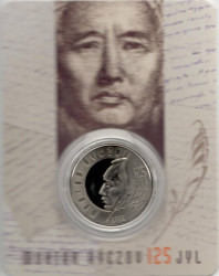 Монета. Казахстан. 100 тенге 2022 год. 125 лет со дня рождения Мухтара Ауэзова. В блистере.