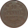 Монета. Русская Финляндия. 10 пенни 1867 год. ав.