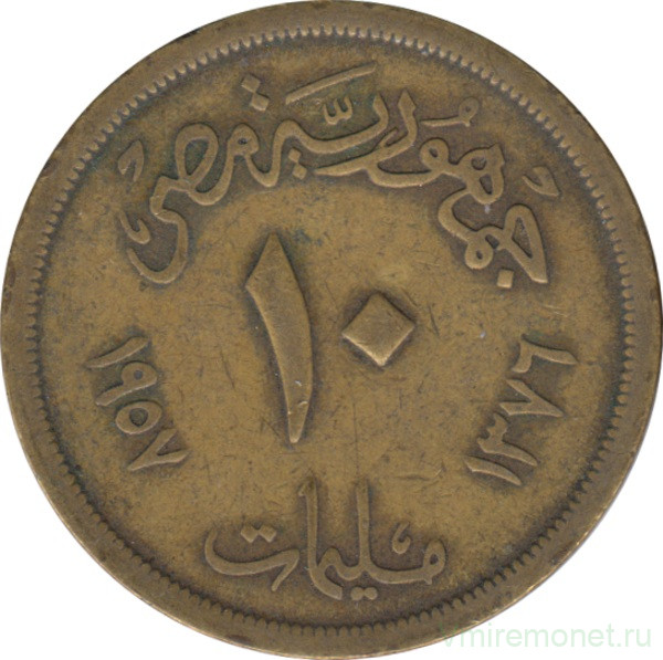 Монета. Египет. 10 миллимов 1957 год.
