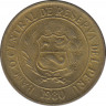 Монета. Перу. 10 солей 1980 год. ав.