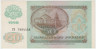 Банкнота. СССР. 50 рублей 1992 год. Состояние I.