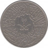 Монета. Саудовская Аравия. 2 кирша 1959 (1379) год. рев.