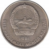 Монета. Монголия. 20 мунгу 1981 год. ав.