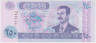 Банкнота. Ирак. 250 динар 2002 год. Тип А. ав.