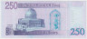 Банкнота. Ирак. 250 динар 2002 год. Тип А. рев.