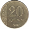 Монета. Таджикистан. 20 дирамов 2017 год.